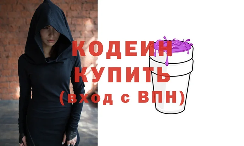 это формула  Тосно  Codein напиток Lean (лин) 