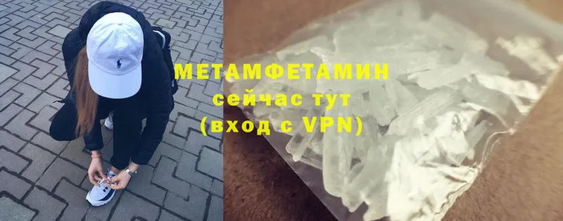 Первитин Methamphetamine Тосно